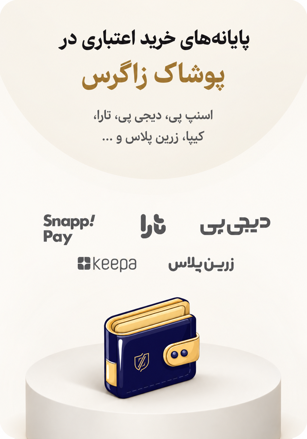 بنر انتهای صفحه اصلی