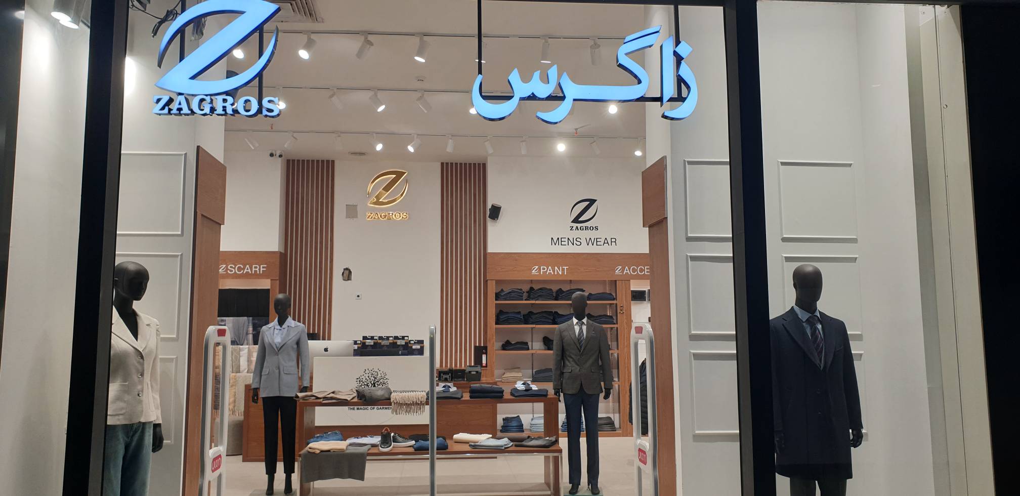 زاگرس پوش شعبه شیراز